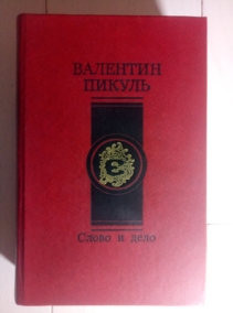 ������ �.�. ����� � ���� (� 2-� �����) / ��� 2