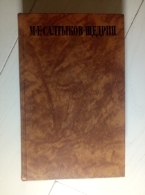 ��������-������ �.�. �������� ��������� � 10 ����� / ��� 3