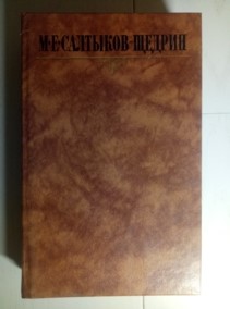 ��������-������ �.�. �������� ��������� � 10 ����� / ��� 9