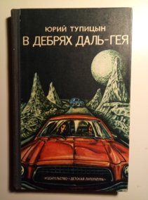 �������, ���� � ������ ����-���