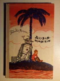 ������, �������� ������-��������