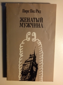 ���, ���� ��� ������� �������