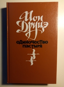 �����, �. ����������� �������