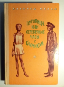 �����, ������� ��������, ��� ���������� ���� � ��������