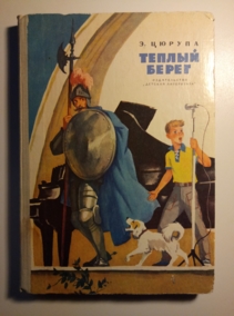 ������, �. ������ �����