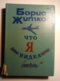 ������, ����� ��� � �����