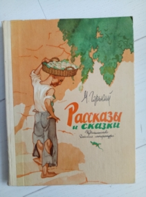 ������� �. �������� � ������