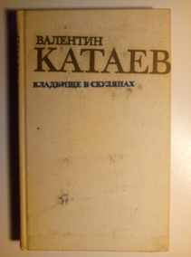 ������, �������� �������� � ��������