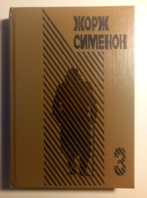 �������, ���� ����������� � ����. ������ � ���� ����. ����� �� �����. �������� �� ��������. �������� � ��������. ������. ��� ����������