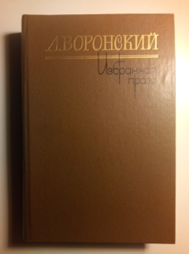 ���������, �. ��������� �����