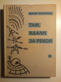 �������, �.�. ���, ����� �� �����. � ����� ���� � ������