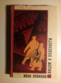 �������, ���� ����� � ���������