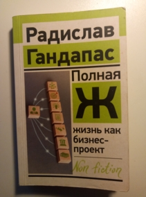 ��������, �������� ������ �: ����� ��� ������-������