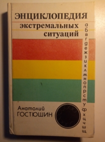 ��������, �. ������������ ������������� ��������