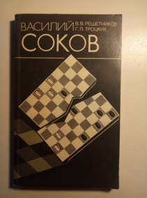 ����������, �.�.; ��������, �.�. ������� �����