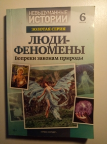 ����-��������, ������� ������� �������. ������������ �������. ������� �����., ������ 6, �����-������, 2015.