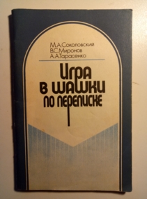 �����������, �.�.; �������, �.�.; ���������, �.�. ���� � ����� �� ���������