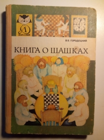 ����������, �.�. ����� � ������