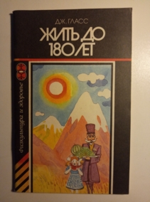 �����, ������� ���� �� 180 ���