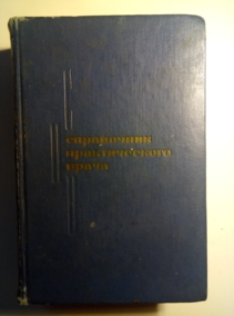 ���. ��������, �.�. ���������� ������������� �����