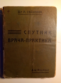 �������� �. ������� �����-��������