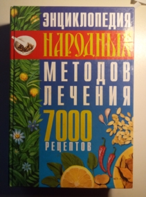 ���. �����, �.�. ������������ �������� ������� �������. 7000 ��������