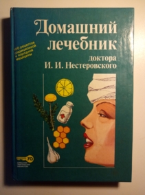 ������������, �.�. �������� �������� ������� �. �. �������������