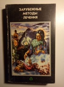 �������, �.�.; ������, �.; �����, �.�. � ��. ���������� ������ �������