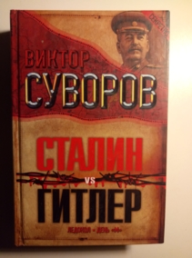 �������, ������ ������ vs ������. �������. ���� �.