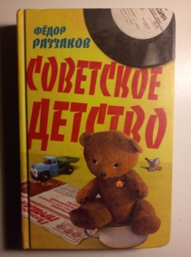 ��������, ����� ��������� �������