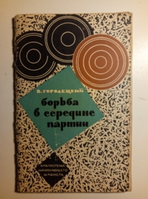 ����������, �. ������ � �������� ������