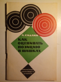 ������, �. ��� ��������� ������� � ������