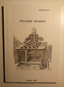 ��������� �.�. ������� �����. - �.:1998