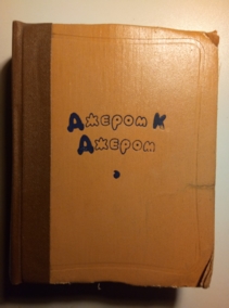 ������, ������ ������ ��������� ������������ / ��� 1