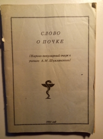 ������� �.�. ����� � ����� 