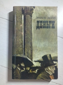 ����, ����� ������