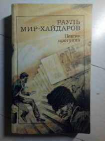 ���-��������, �. ����� ��������