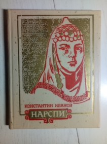 ������, �.�. ������