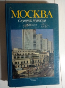 ��������, �. ������. ������� �������