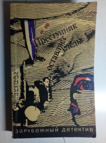 �������, ����; ����, ����; ����, ���� ���������� ��������� �����. �������