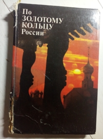 ������, �.; ����������, �. �� �������� ������ ������. ����������������