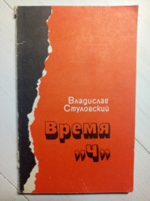 ����������, �. ����� 