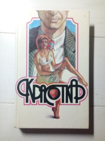 �����, ��.�.; �������, �. ��������. ��������� ����