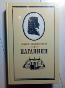 ��������-�����, ����� ��������