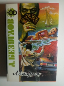 ��������, �.�. �����