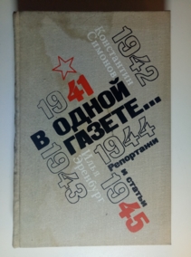 �������, ����������; ��������, ���� � ����� ������