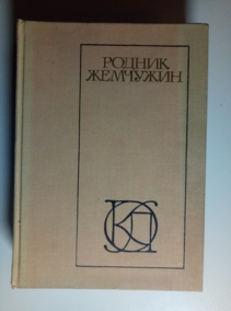 ���. �������, �.-�. �. ������ ��������. ���������-���������� ������������ ������