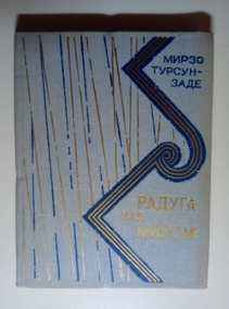 ������-����, ����� ������ ��� �����