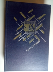 �������, �.�. ��������� ������: �����-�������