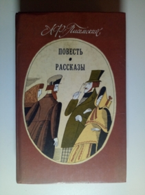 ���������, �.�. �������. ��������